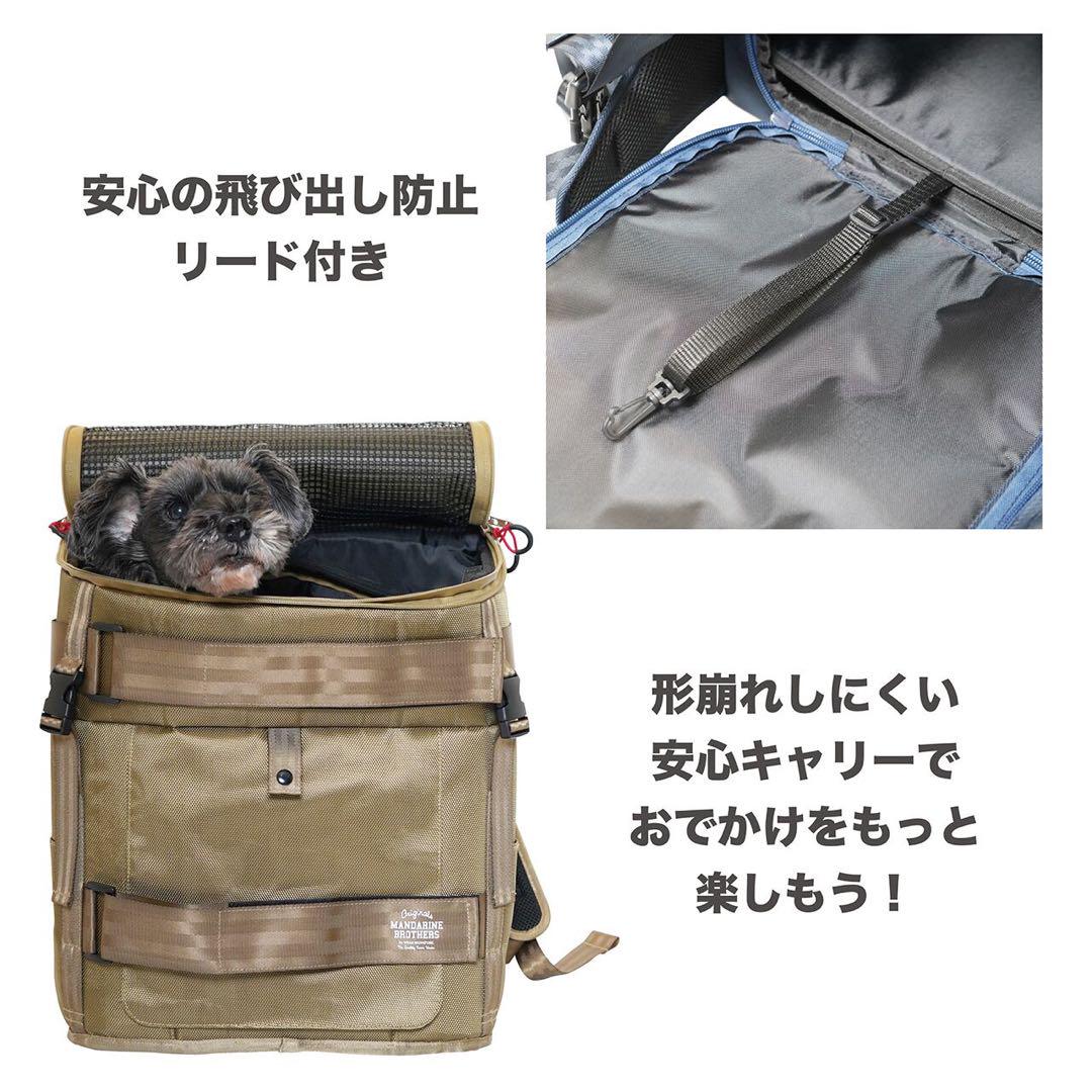 値下！マンダリンブラザーズ　リュック　ペットキャリー バッグ 黒　バックパック