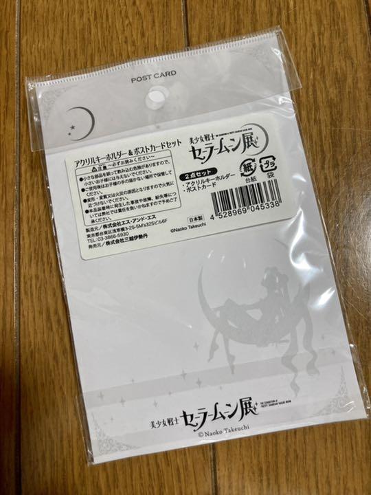 ーグッズ≠ 新品 ぷちきゃら&ムーンスティック&キーホルダー 3点セット kfGyi-m69928144712 セーラームーン 展 ㊞カテゴリー