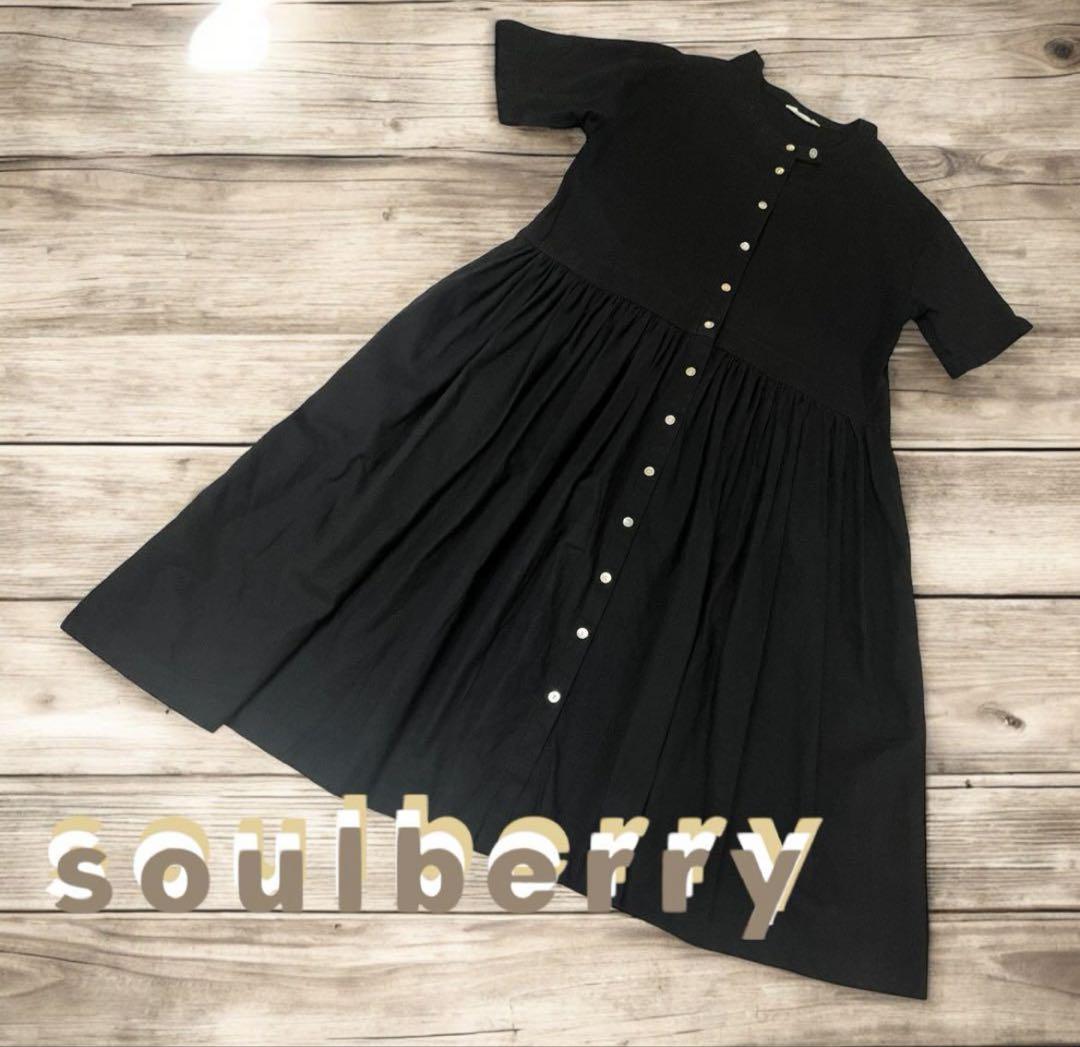 soulberry ソウルベリー　リネン混ワンピース　麻55% 前開き　黒　M