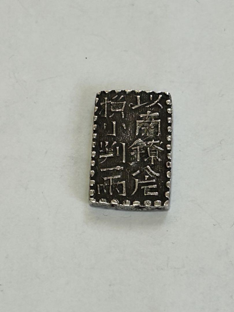 新南鐐二朱銀