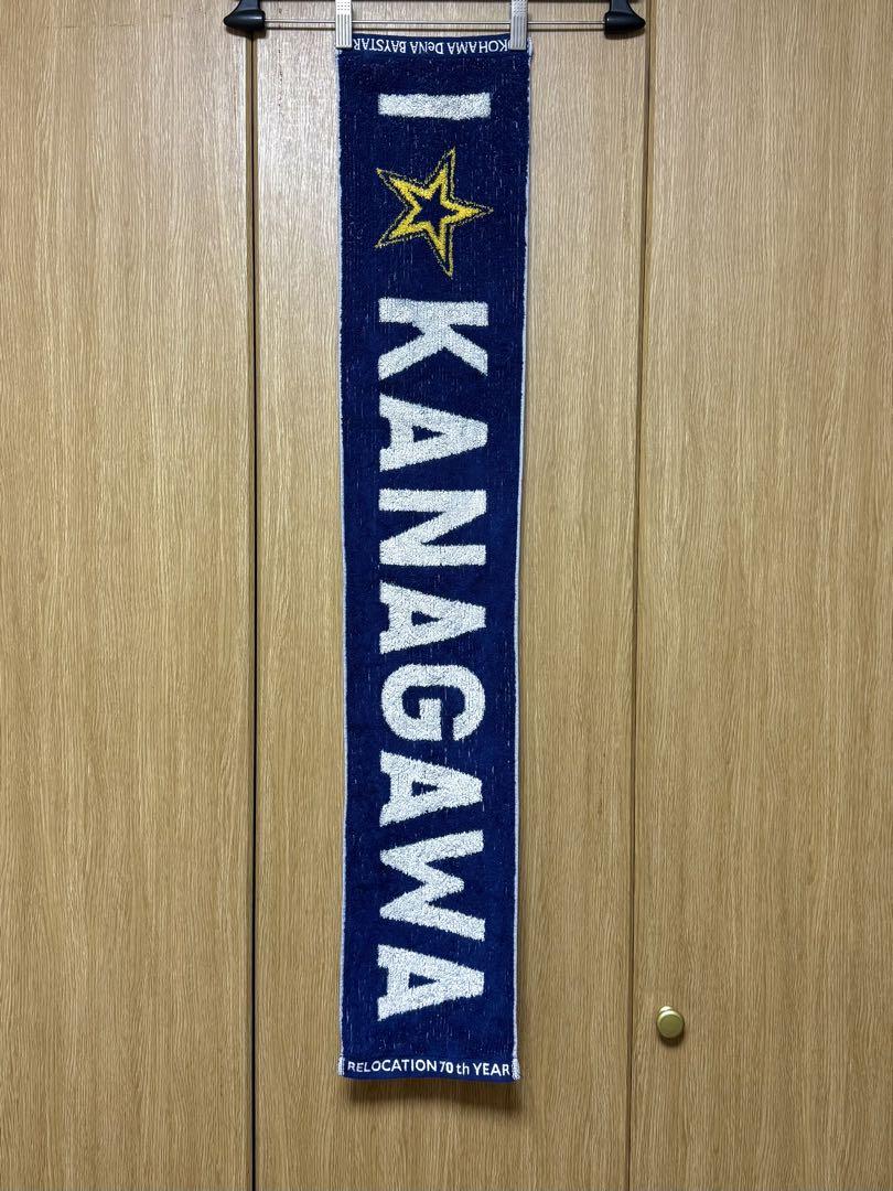 横浜DeNAベイスターズ 山本祐大 神奈川ユニフォーム Oサイズ