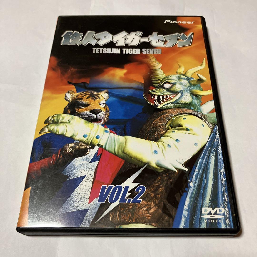 鉄人タイガーセブン DVD-BOX DIGITAL NEWMASTER EDI…