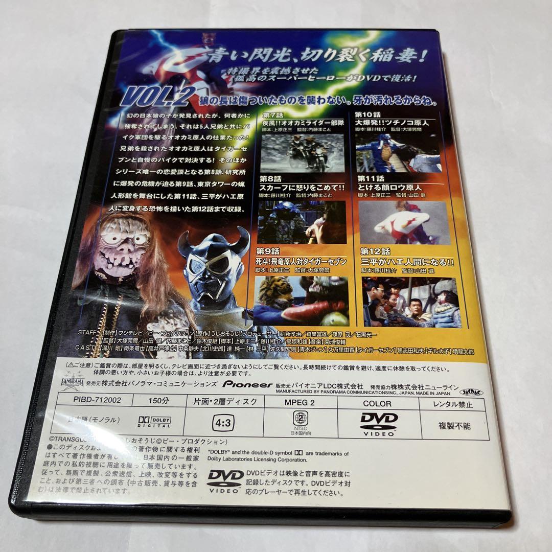 鉄人タイガーセブン DVD-BOX DIGITAL NEWMASTER EDI…