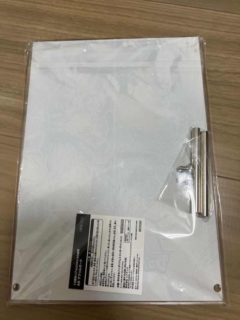 【最終値下】ドッカンバトル10周年記念 リアルDOKKAN謝祭 アクリルボード
