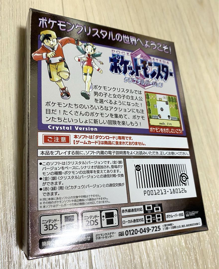 ポケットモンスター　クリスタル　ダウンロードカード特別版