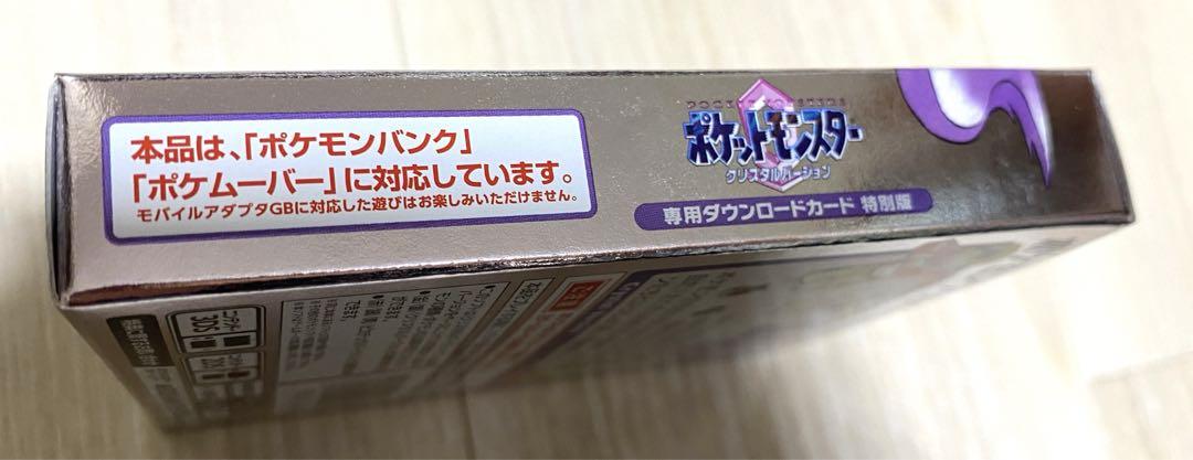 ポケットモンスター　クリスタル　ダウンロードカード特別版