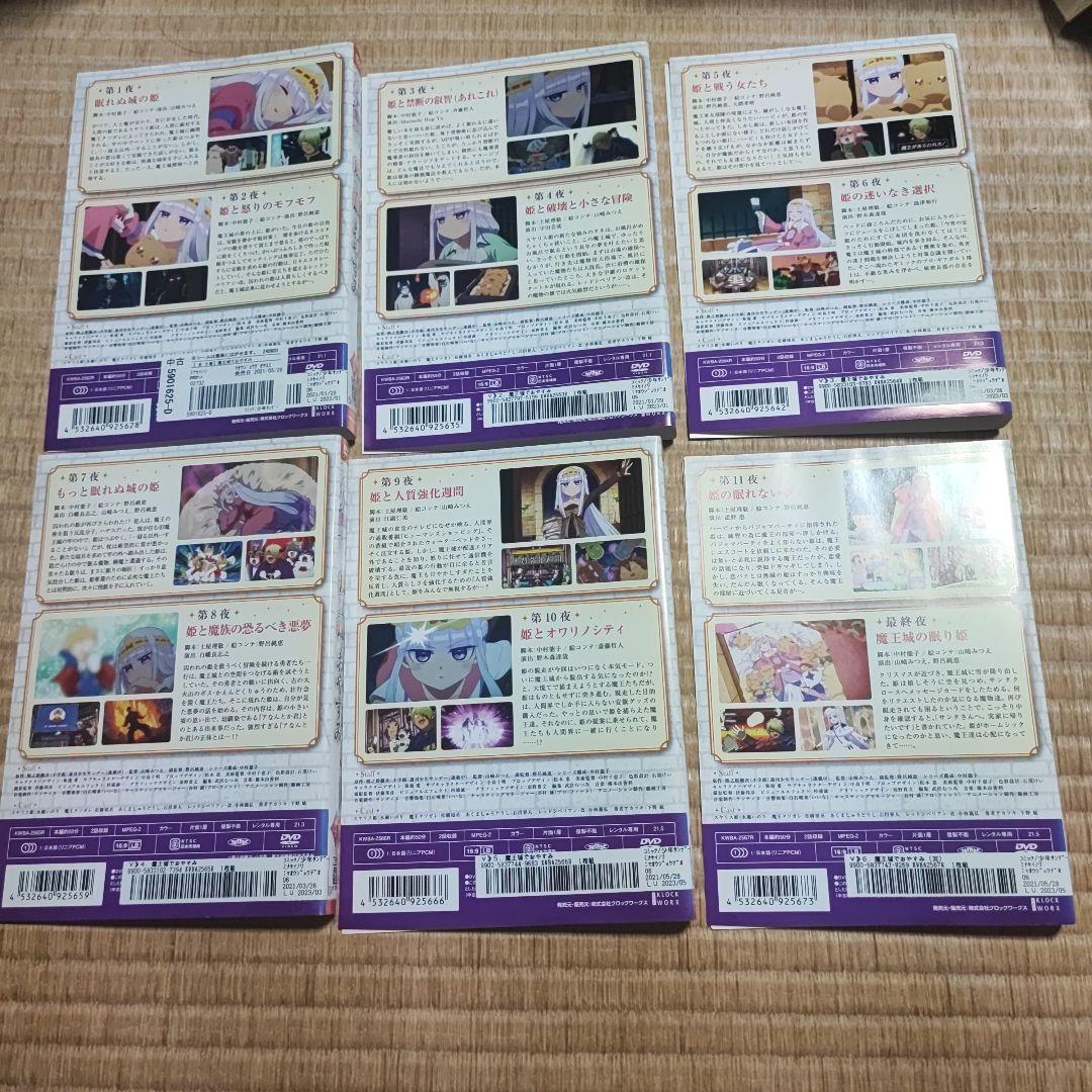 魔王城でおやすみ DVD 全6巻　全巻セット DVD 魔王城でおやすみ 全6巻セット 水瀬いのり 松岡禎丞 全巻