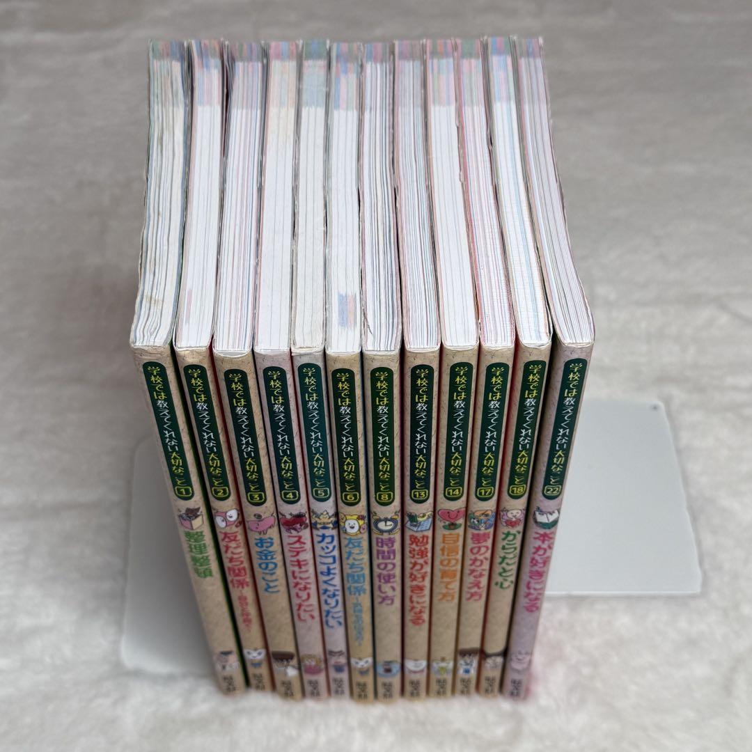 12冊セット】 学校では教えてくれない大切なこと 旺文社 アニメ