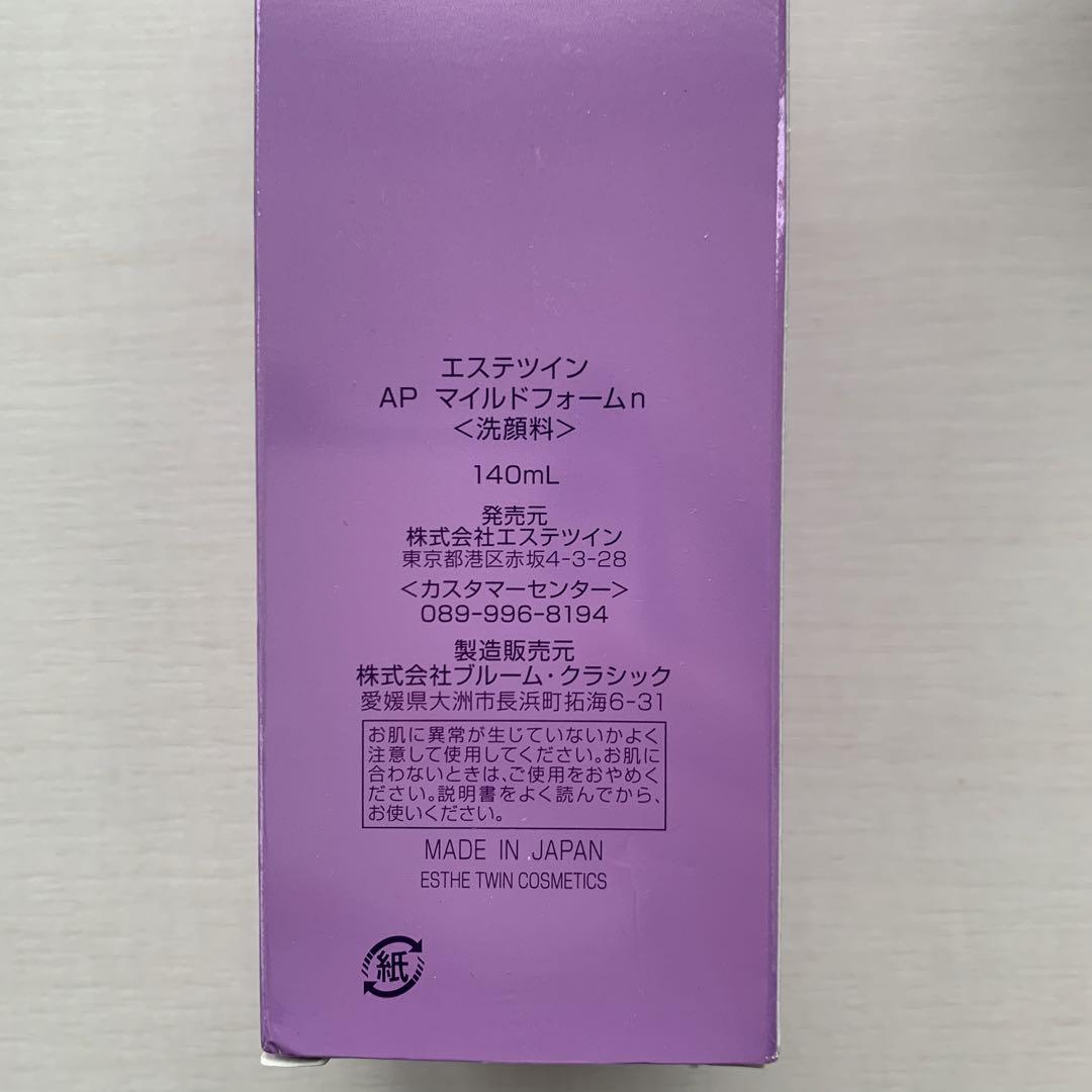 エステツイン　マイルドフォームn