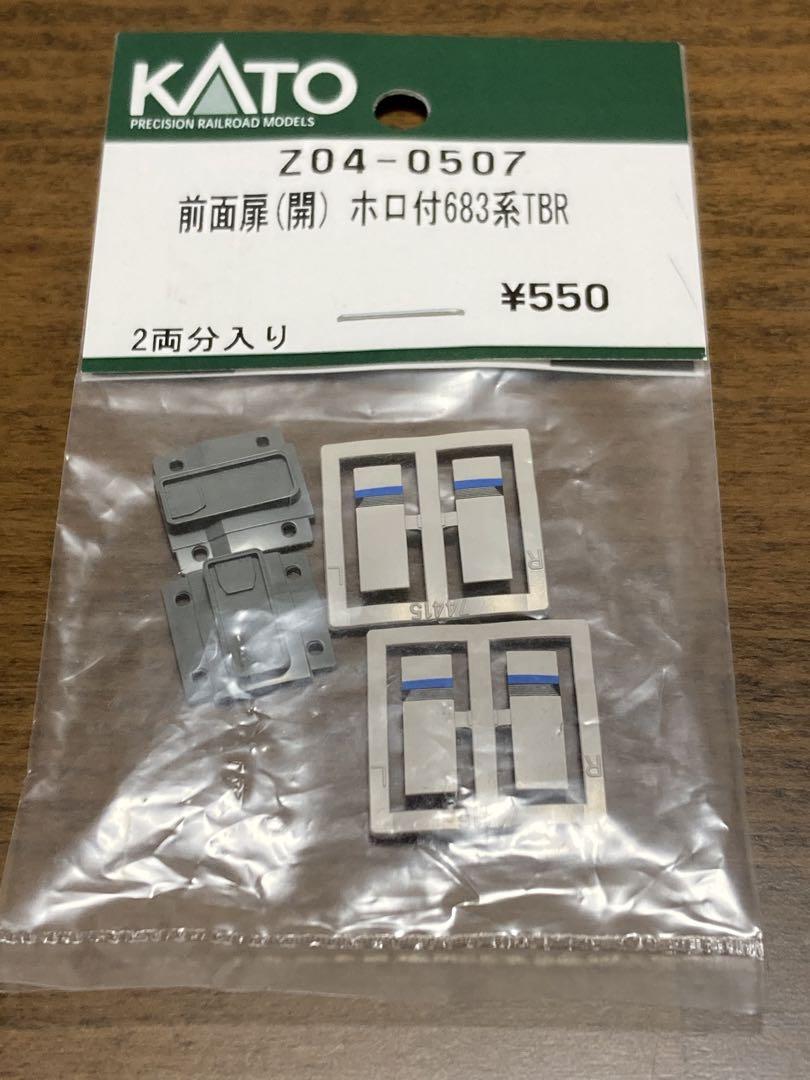 【付属品完品】KATO 683系　サンダーバードリニューアル車　9両フルセット