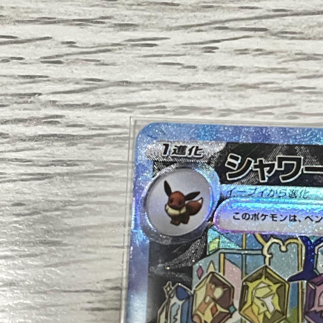 SAR シャワーズex SAR テラスタルフェス