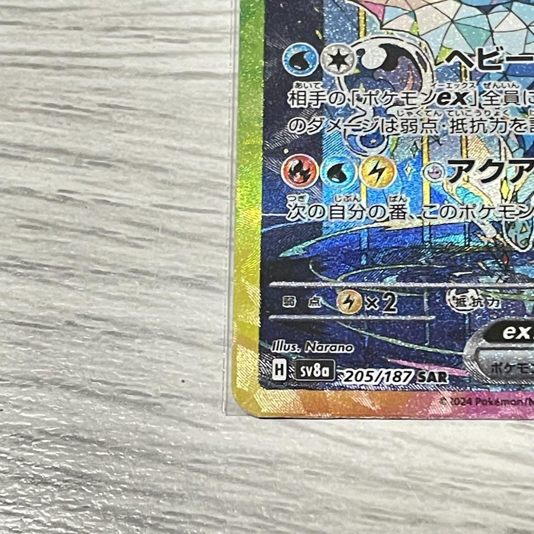 SAR シャワーズex SAR テラスタルフェス