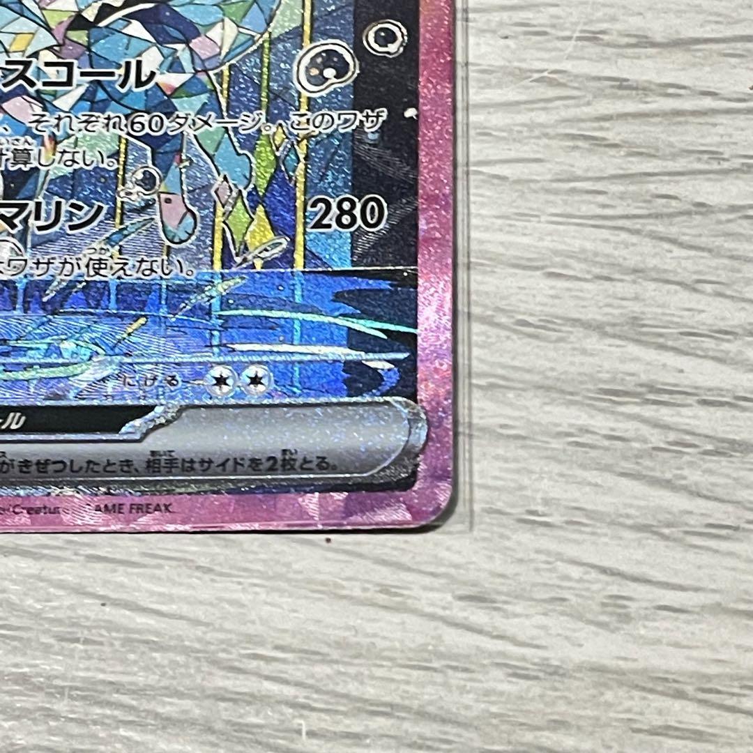 SAR シャワーズex SAR テラスタルフェス