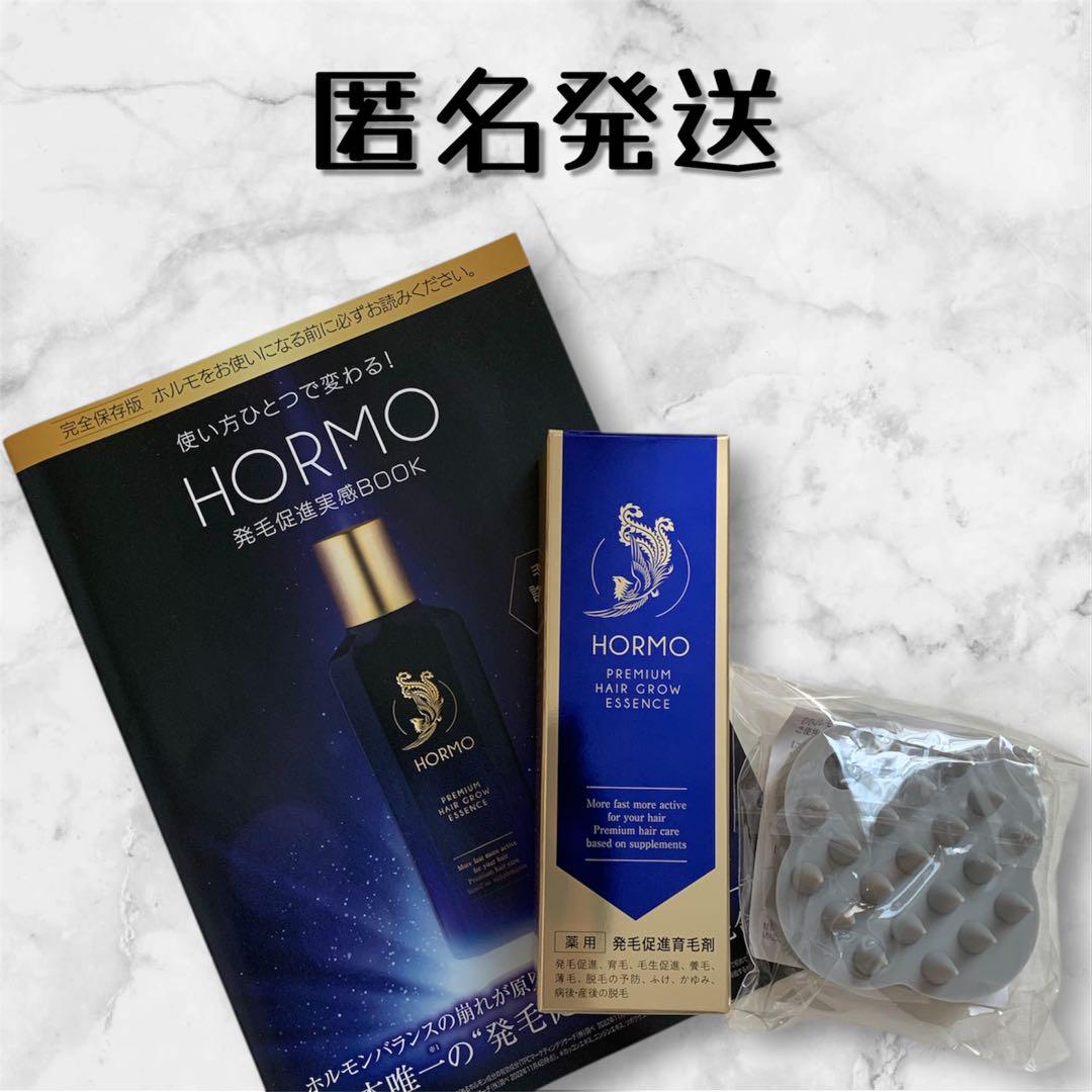 クリスマス特集2025 新品未開封】HORMO プレミアムヘアグロウエッセンス シリコン スタイリング剤