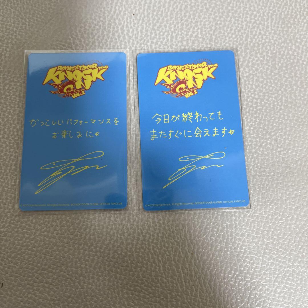 BOYNEXTDOOR ボネクド イハン FC限定トレカ