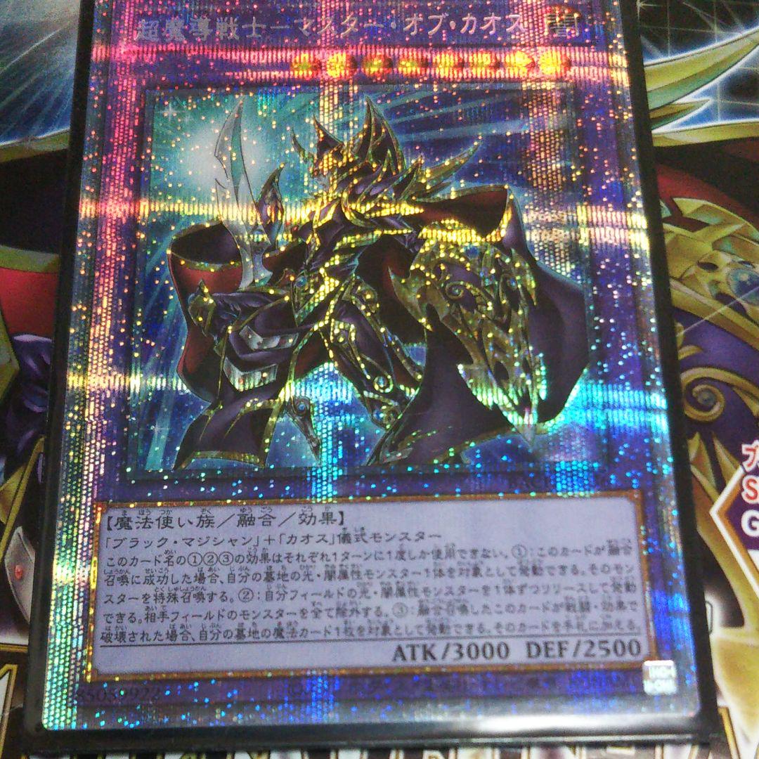 遊戯王5つ目個体 マスターオブカオス 開封即スリーブ ●日本正規品●