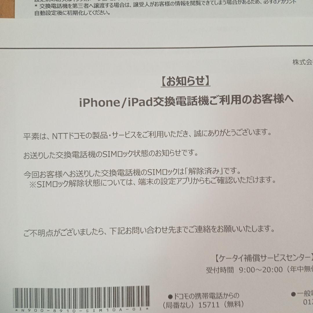 iphone　12Pro  256GB 本体　新品未使用