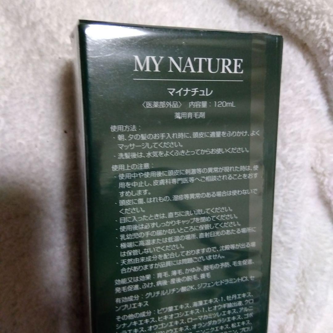 ☆未使用☆ マイナチュレ 120ml 薬用育毛剤 - メルカリ