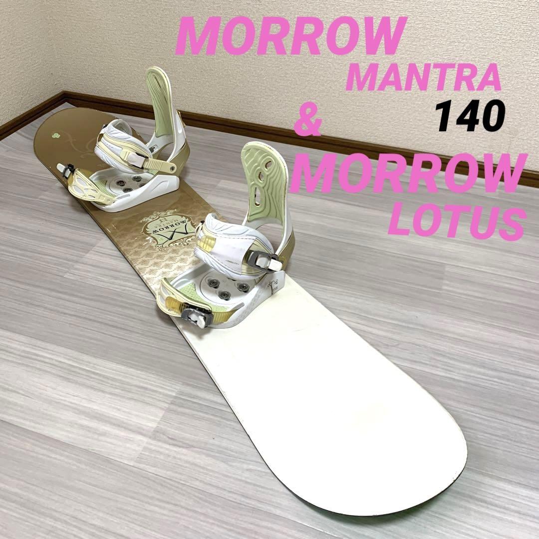 MORROW MANTRA 140 スノーボード レディース-