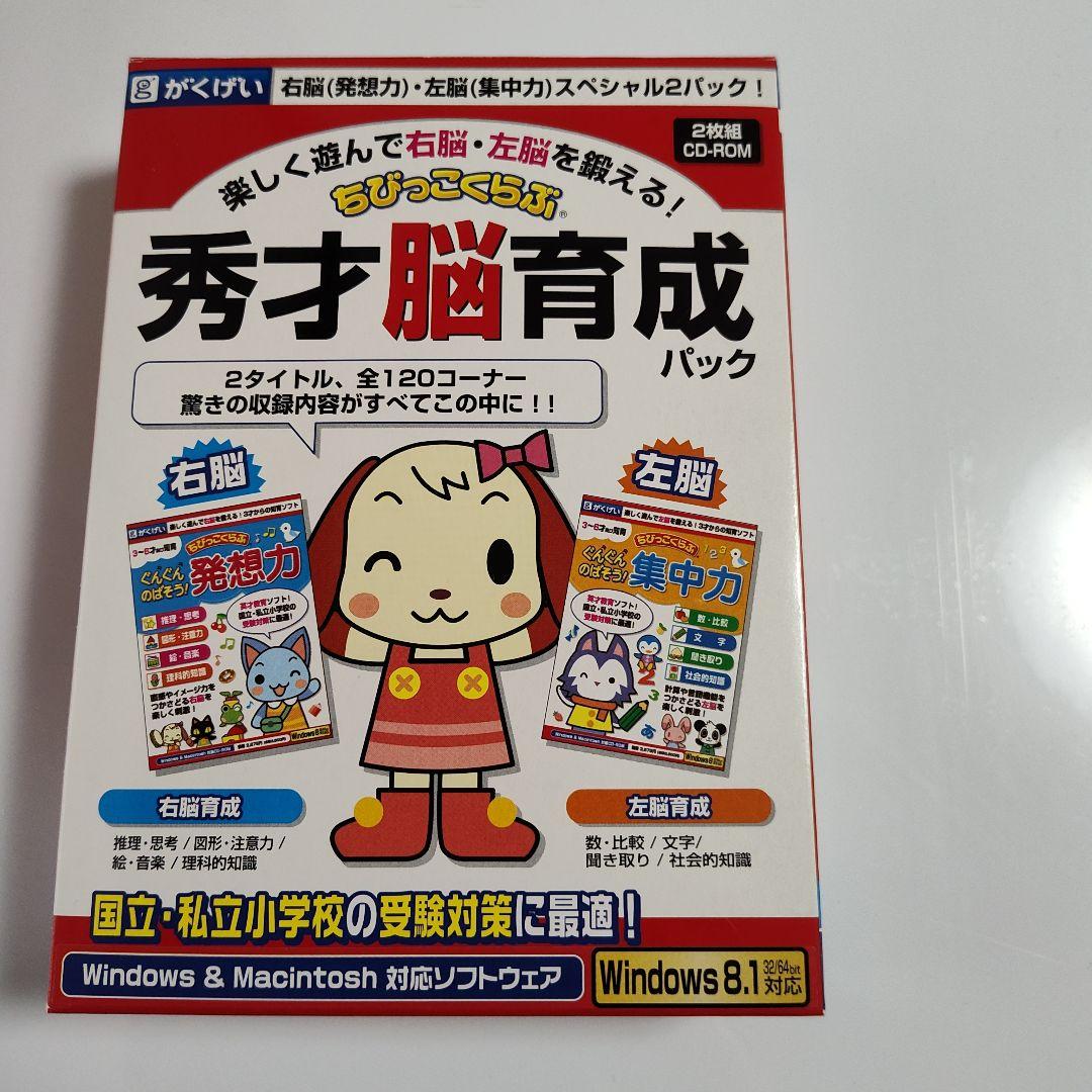 (未使用･未開封品)　ちびっこくらぶ 秀才脳育成パック sdt40b8 ちびっこくらぶ 秀才脳育成パック sdt40b8 - メルカリ