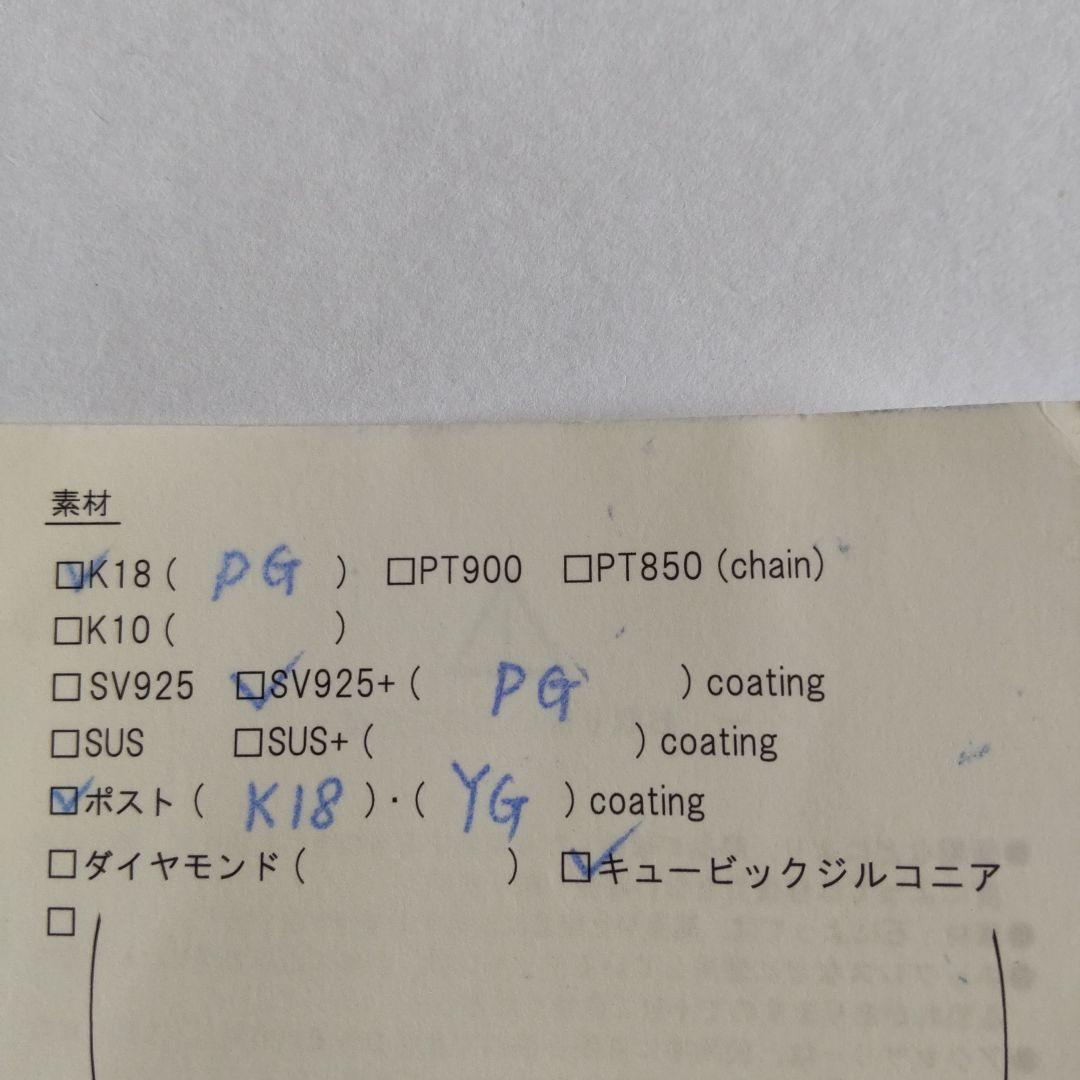 ete エテ K18 アメリカンピアス