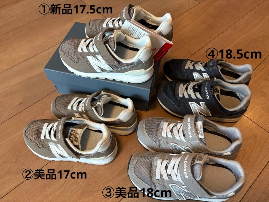 NewBalance ニューバランス996 /4足まとめ売り(未使用含む)