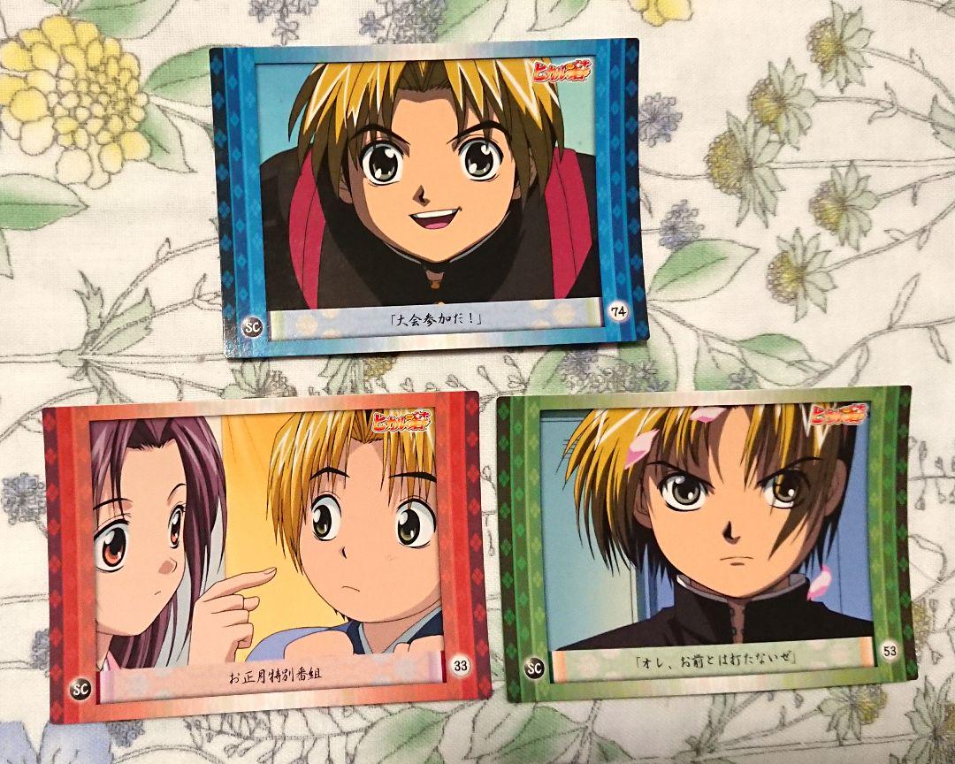 進藤ヒカルセット　ヒカルの碁