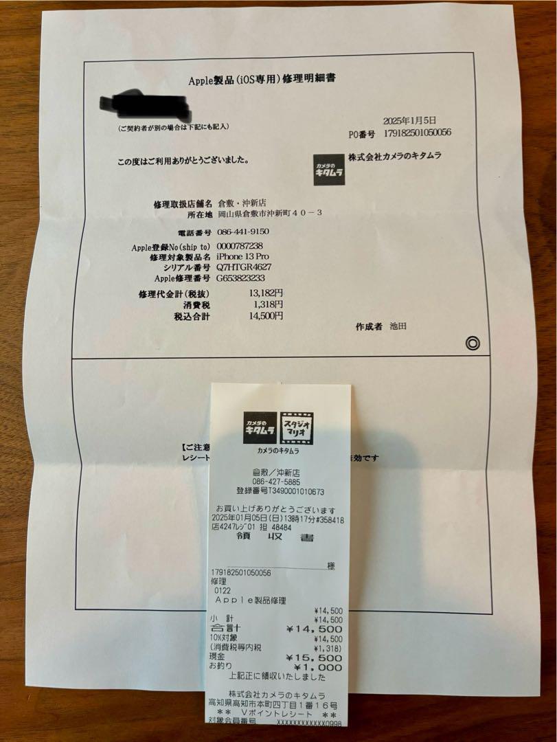 美品★iPhone13 PRO★256GB★バッテリー100%★SIMフリー