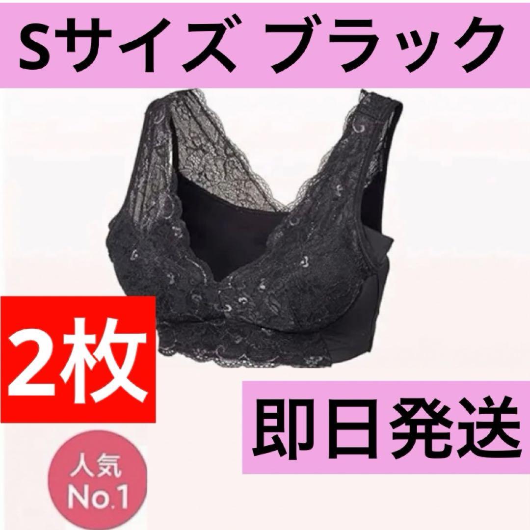新品 LUNA ルーナナチュラルアップナイトブラ 矯正育乳Sサイズ2枚 ブラック
