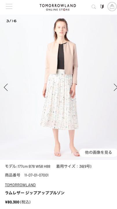 激安】 トゥモローランド ラムレザー ジップジャケット 新品 - レザージャケット 激安】 トゥモローランド ラムレザー ジップジャケット 新品 - レザージャケット