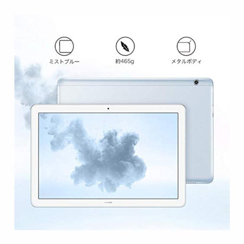 豊富な爆買い 専用 ファーウェイ MediaPad T5 32GB タブレット 本体 ミスト acgwp-m69939321707 即納国産