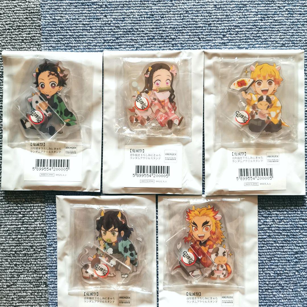 日本お得セール 鬼滅の刃 ufotable 丑年 みにキャラ アクリルスタンド アクスタ コンプ 日本半額|おもちゃ・ホビー・グッズ,おもちゃ - dcwaindefla.dz 日本お得セール 鬼滅の刃 ufotable 丑年 みにキャラ アクリルスタンド アクスタ コンプ 日本半額|おもちゃ・ホビー・グッズ,おもちゃ - dcwaindefla.dz