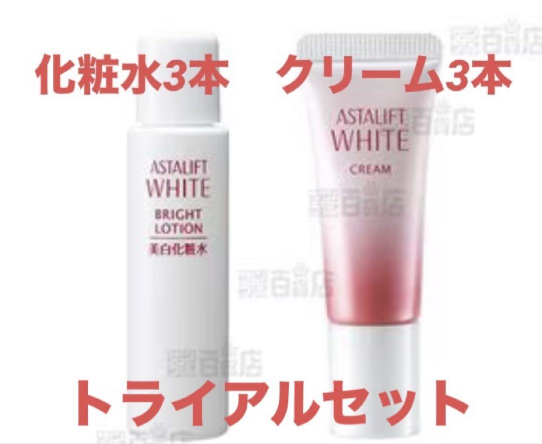 【新品・未使用】ASTALIFT 化粧水・美白クリーム 3点セット 富士フイルム社製 アスタリフト《先行美容液+美白ケア3点セット