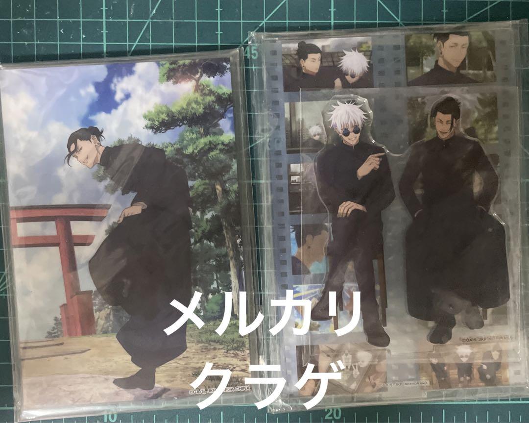 呪術廻戦DVD購入特典 懐玉・玉折 アクリルスタンド　セガラッキーくじセット
