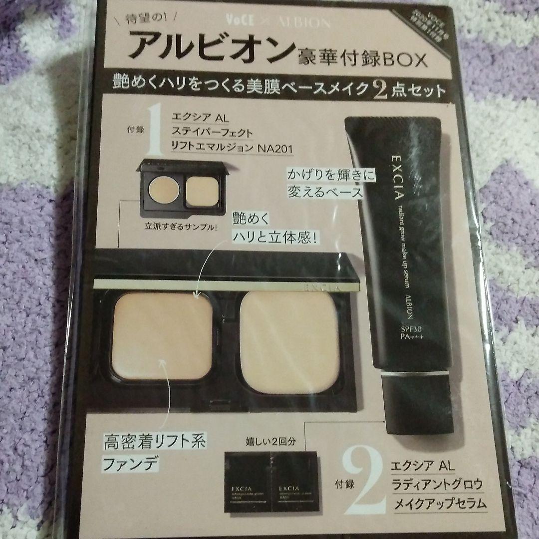 アルビオンファンデーション