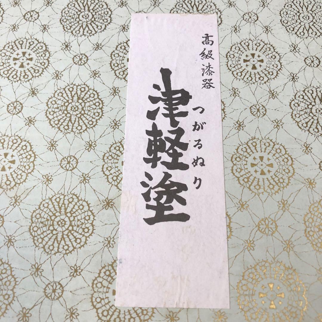 夫婦汁椀 天然木製 津軽塗 唐塗梨子地黒上・赤上　弘前津軽塗商工業共同組合 z23997_1.jpg