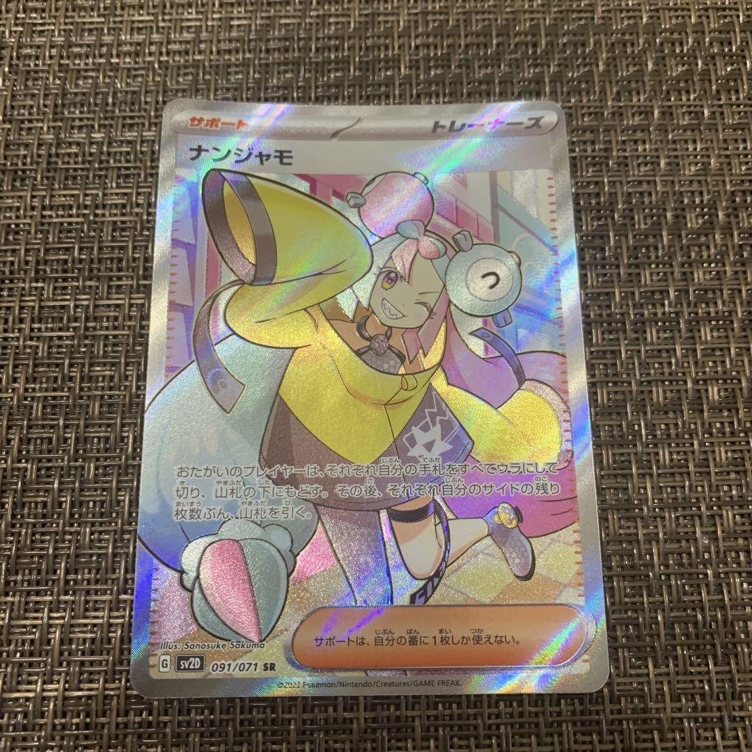 日本代表のピカチュウ：ポケモンNewモン! Book付録 PROMO XYシリ…