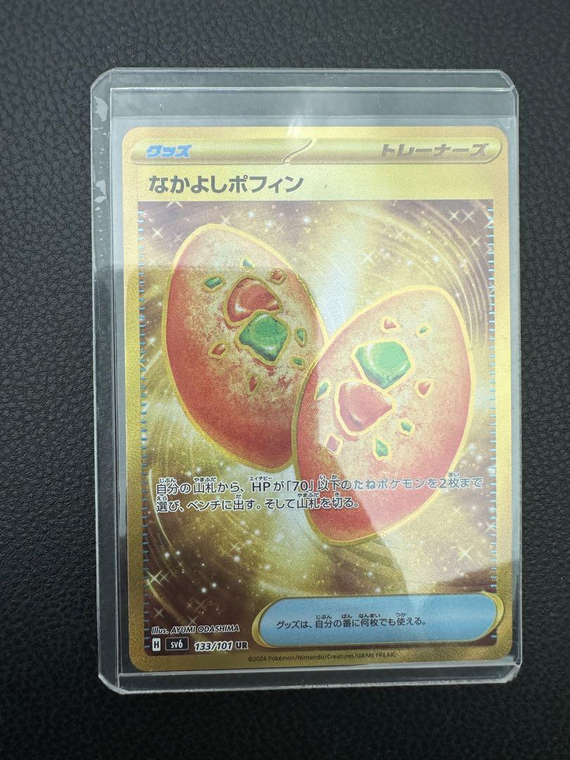 日本代表のピカチュウ：ポケモンNewモン! Book付録 PROMO XYシリ…