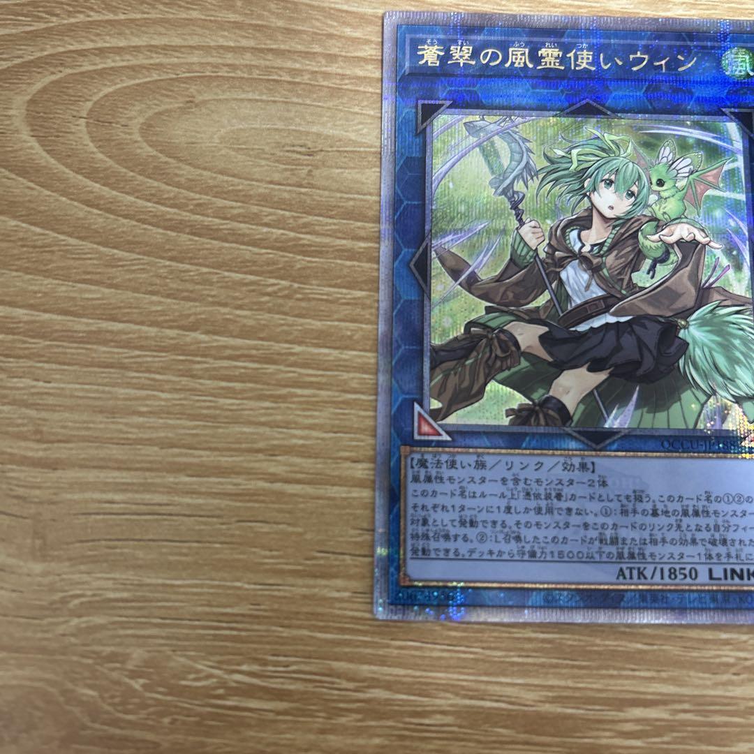 遊戯王　蒼翠の風霊使いウィン & 蒼刻の水霊使いエリア 25th 2枚セット