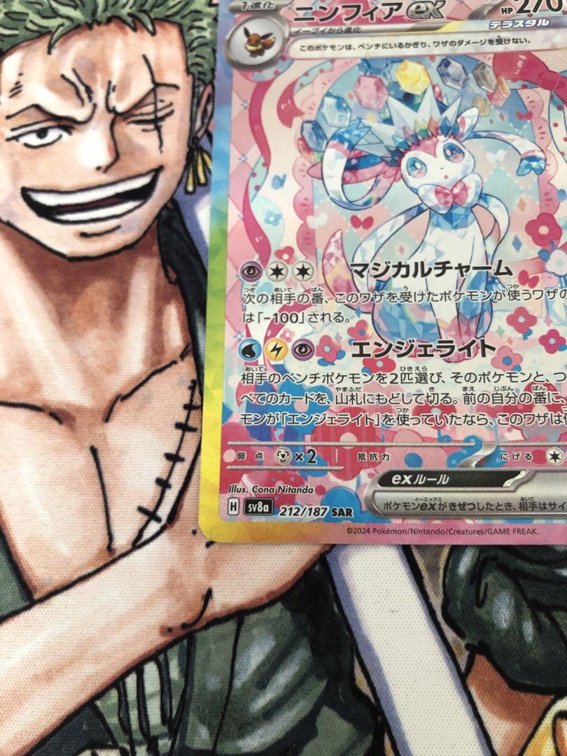 ニンフィアex SAR テラスタルフェスex