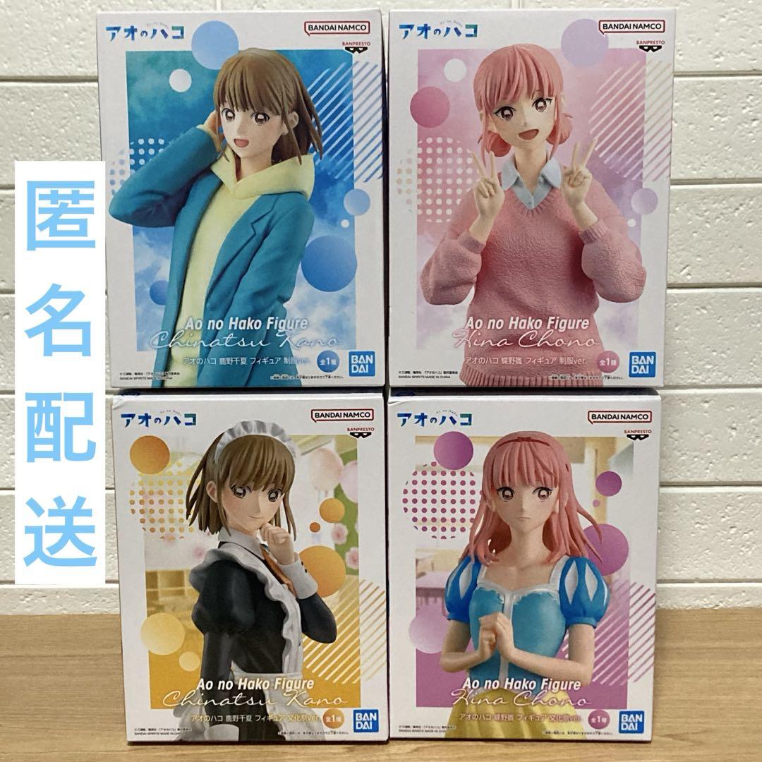 プライズフィギュア　アオのハコ　 鹿野千夏　蝶野雛　制服　文化祭　まとめ売り