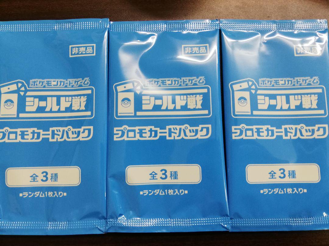ポケモンカードゲーム 熱風のアリーナ 3box シュリンク付き
