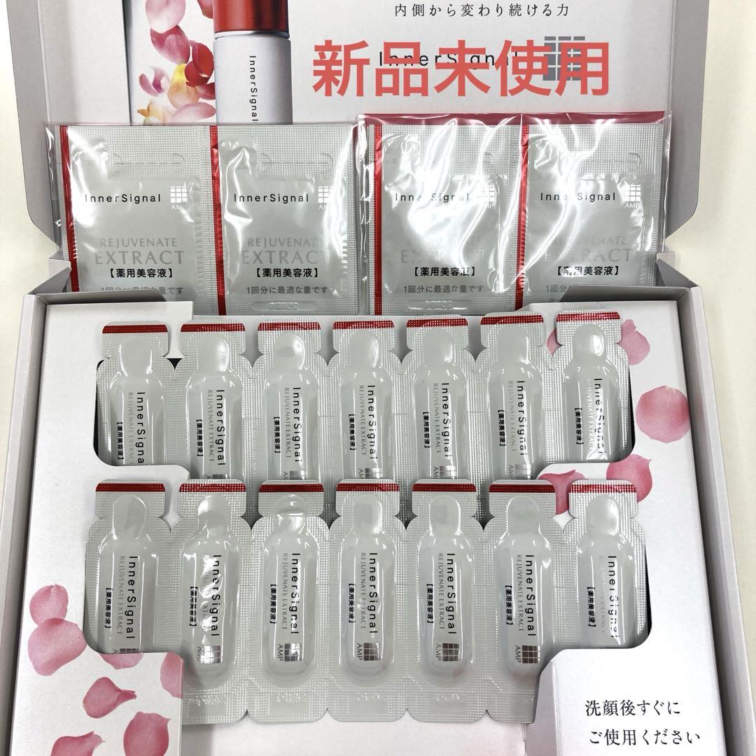 【新品未開封】インナーシグナル リジュブネイトエキス+石鹸 2点セット 新品未開封】大塚製薬 インナーシグナル リジュブネイトエキス