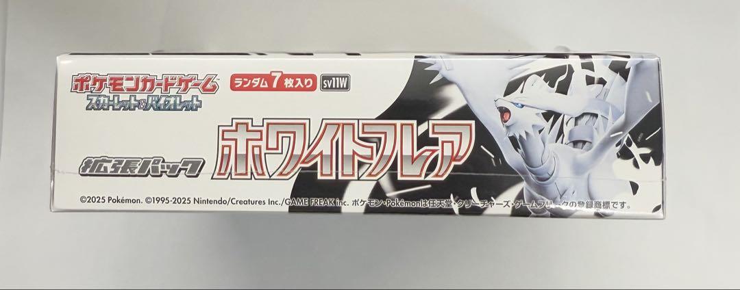ポケモンカードゲーム　ホワイトフレア　1BOX シュリンク付き　新品未開封