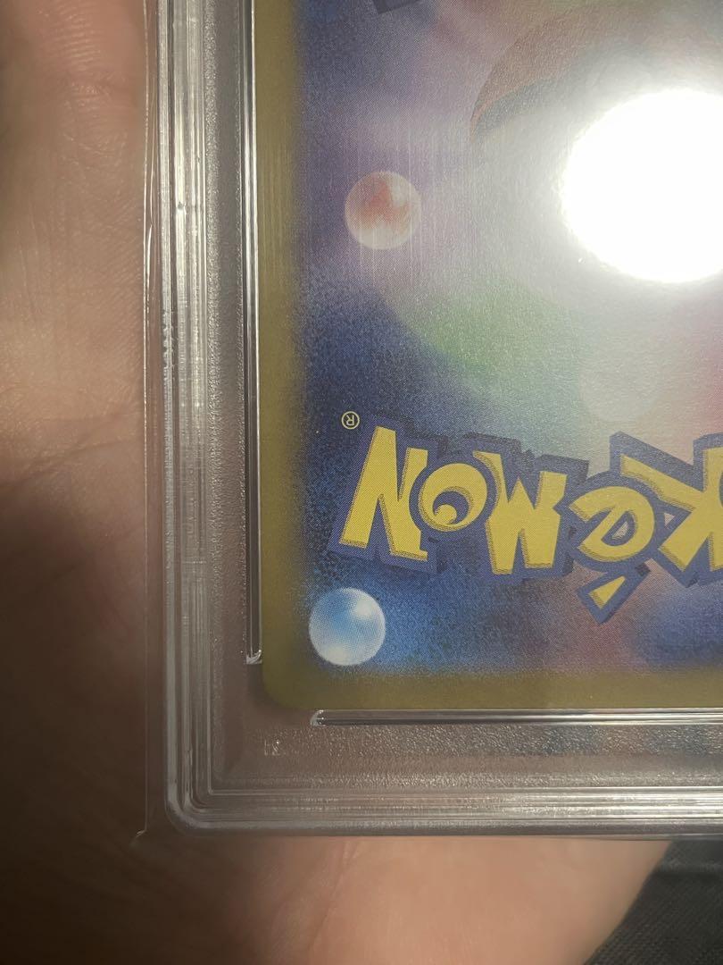 エリカの招待 SAR PSA10