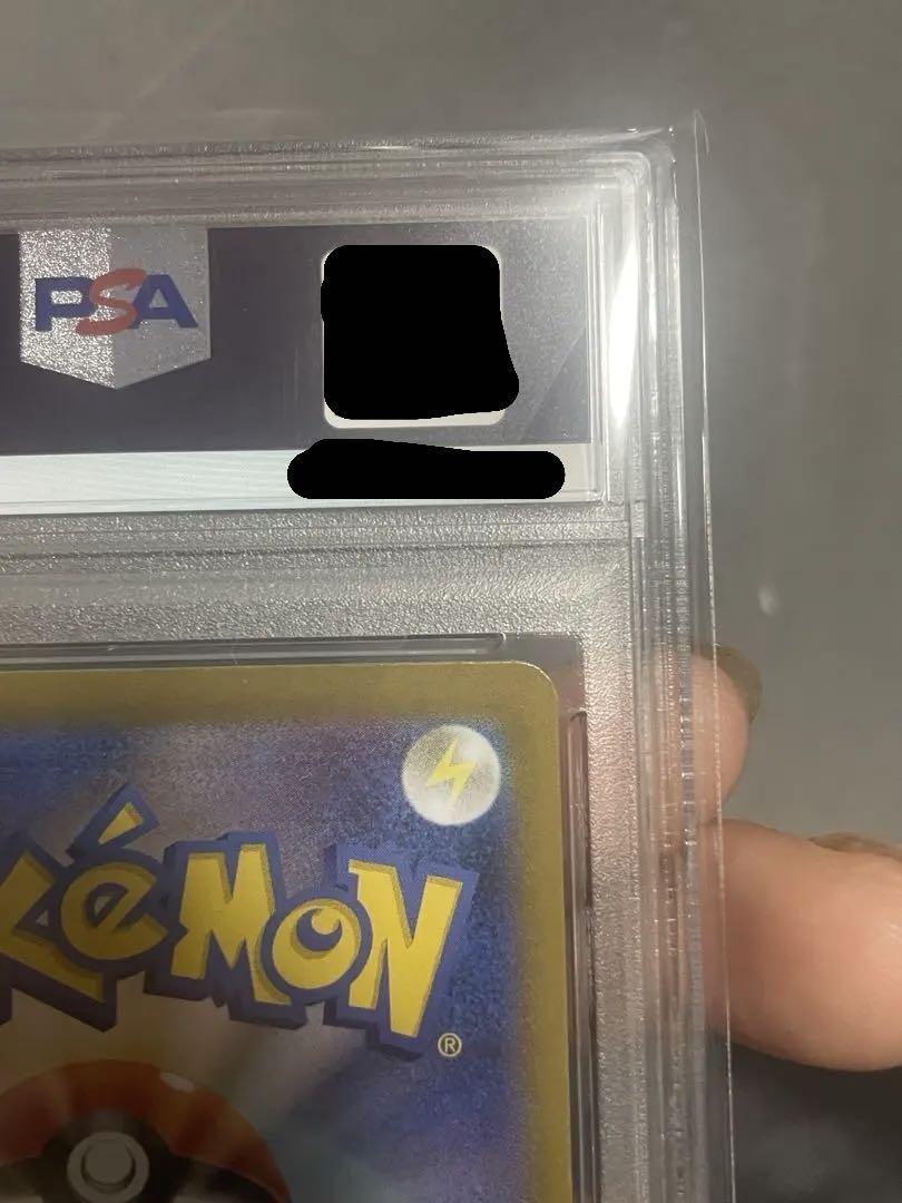 エリカの招待 SAR PSA10