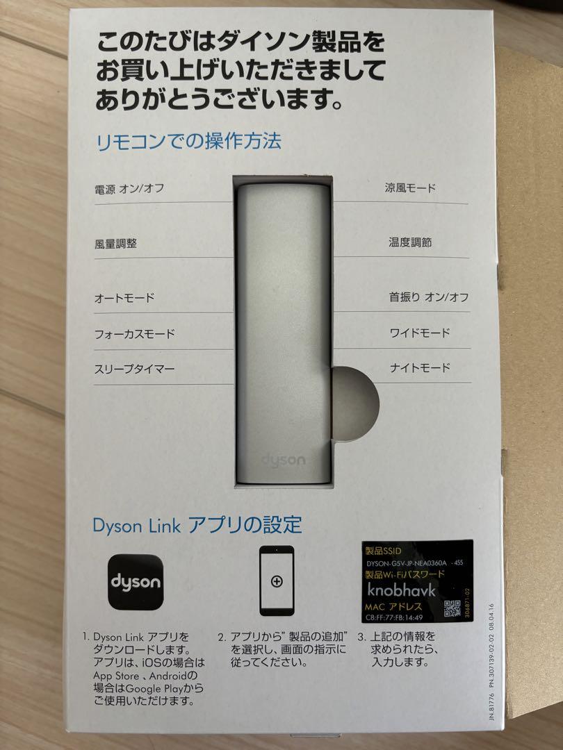 Dyson Pure Hot+Cool Link™空気清浄機能付ファンヒーター