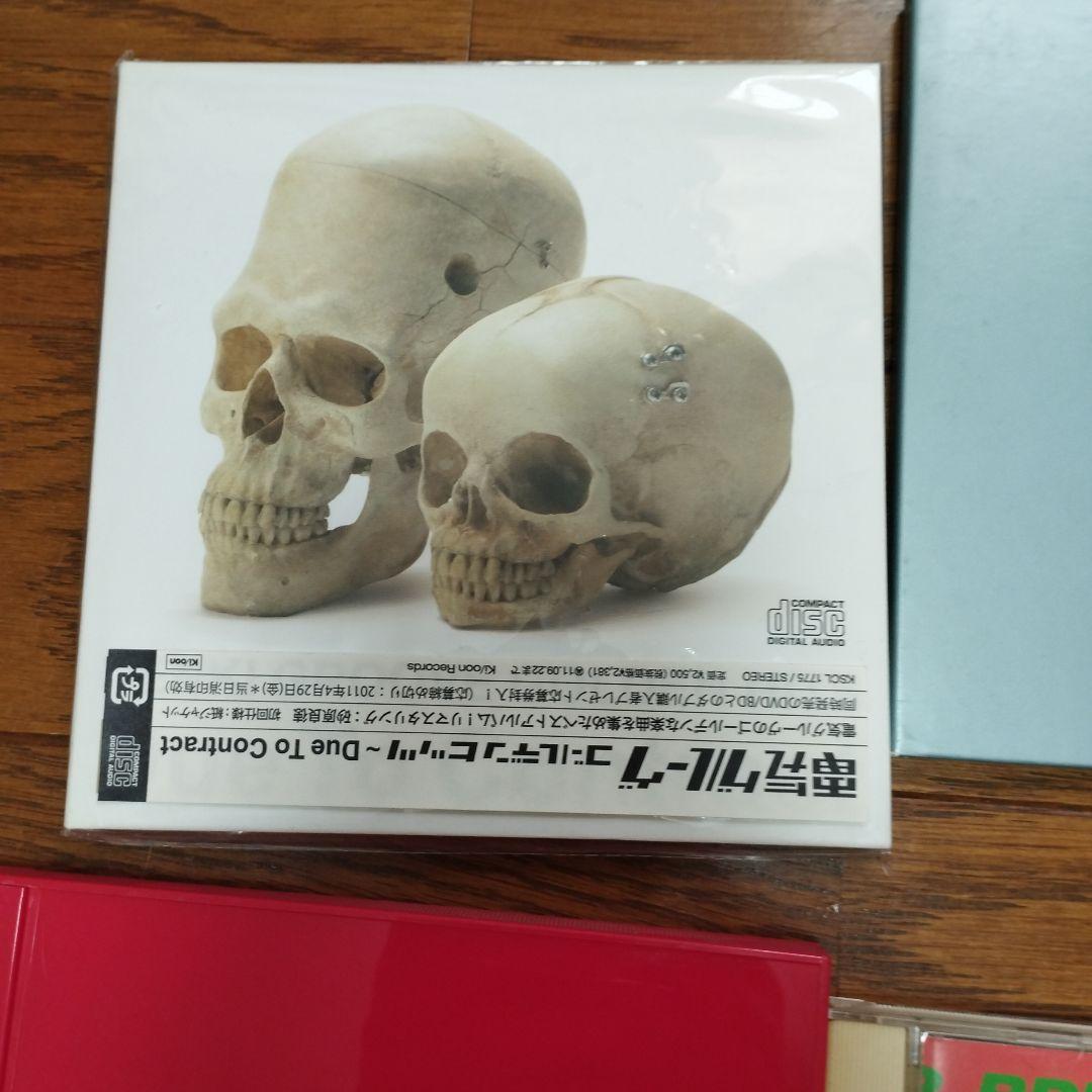 【初回限定・インディーズ版あり】電気グルーヴ　CDセット