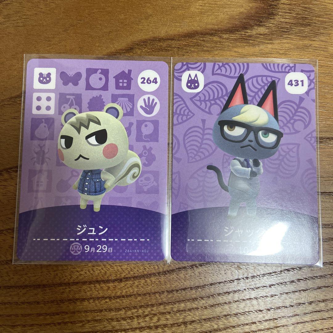あつ森 amiiboカード ジュン