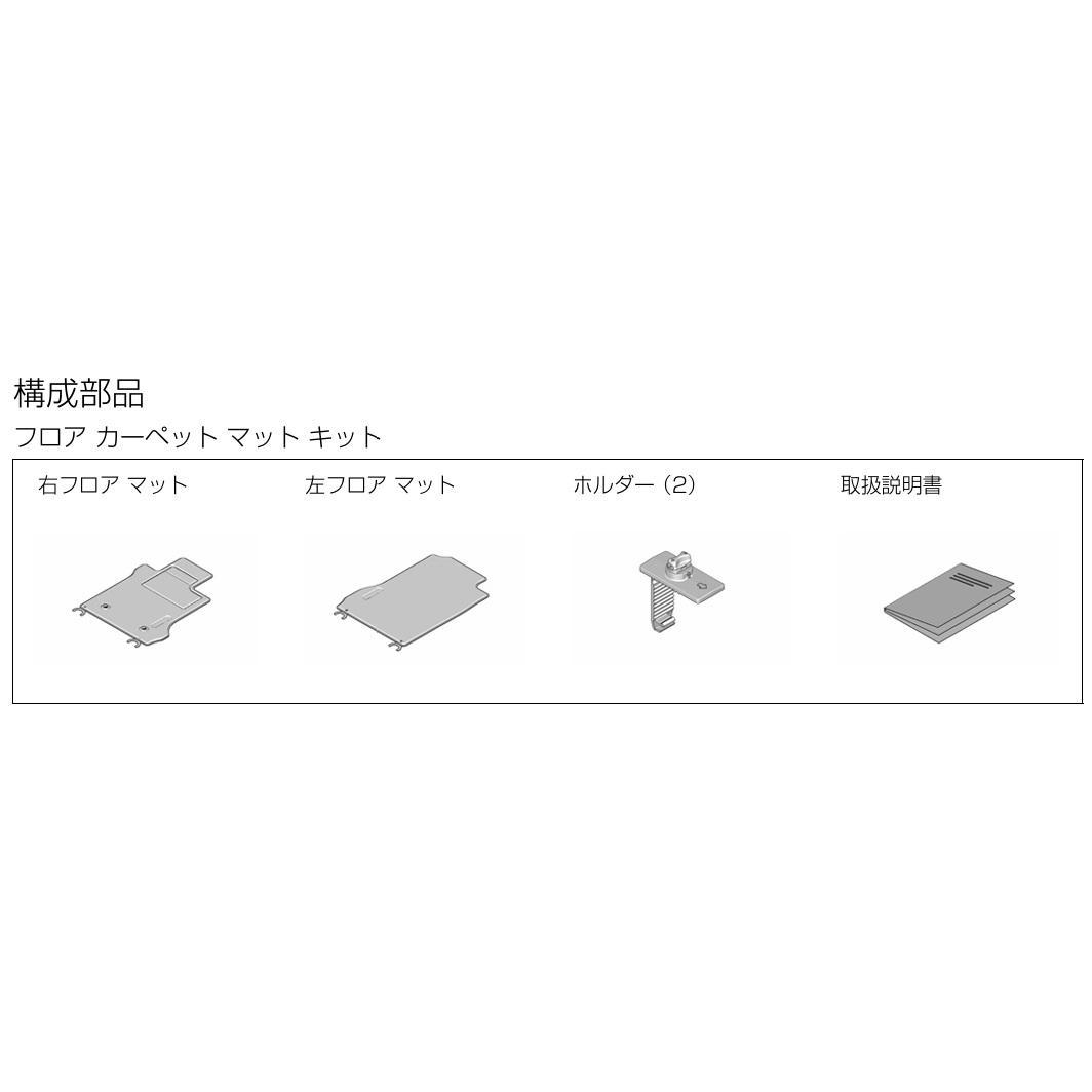 ホンダ S660（JW5）純正フロアカーペットマット カラー：レッド（010A) JW5 純正フロアカーペットマット S660 カラー：レッド 010A